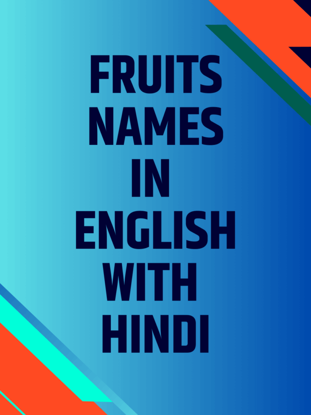Fruits Names in English with Hindi
