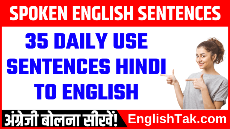 daily-use-sentences-hindi-to-english-short-daily-use-sentences