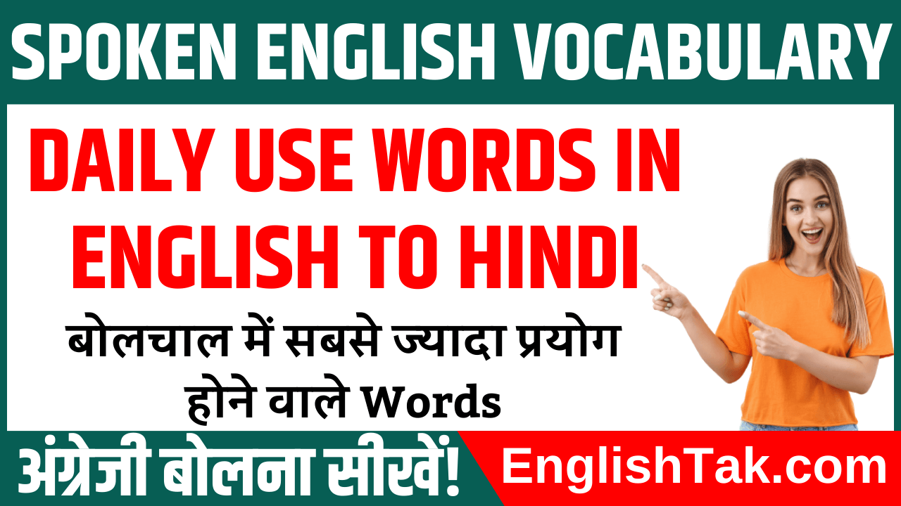 Daily Use Words in English to Hindi