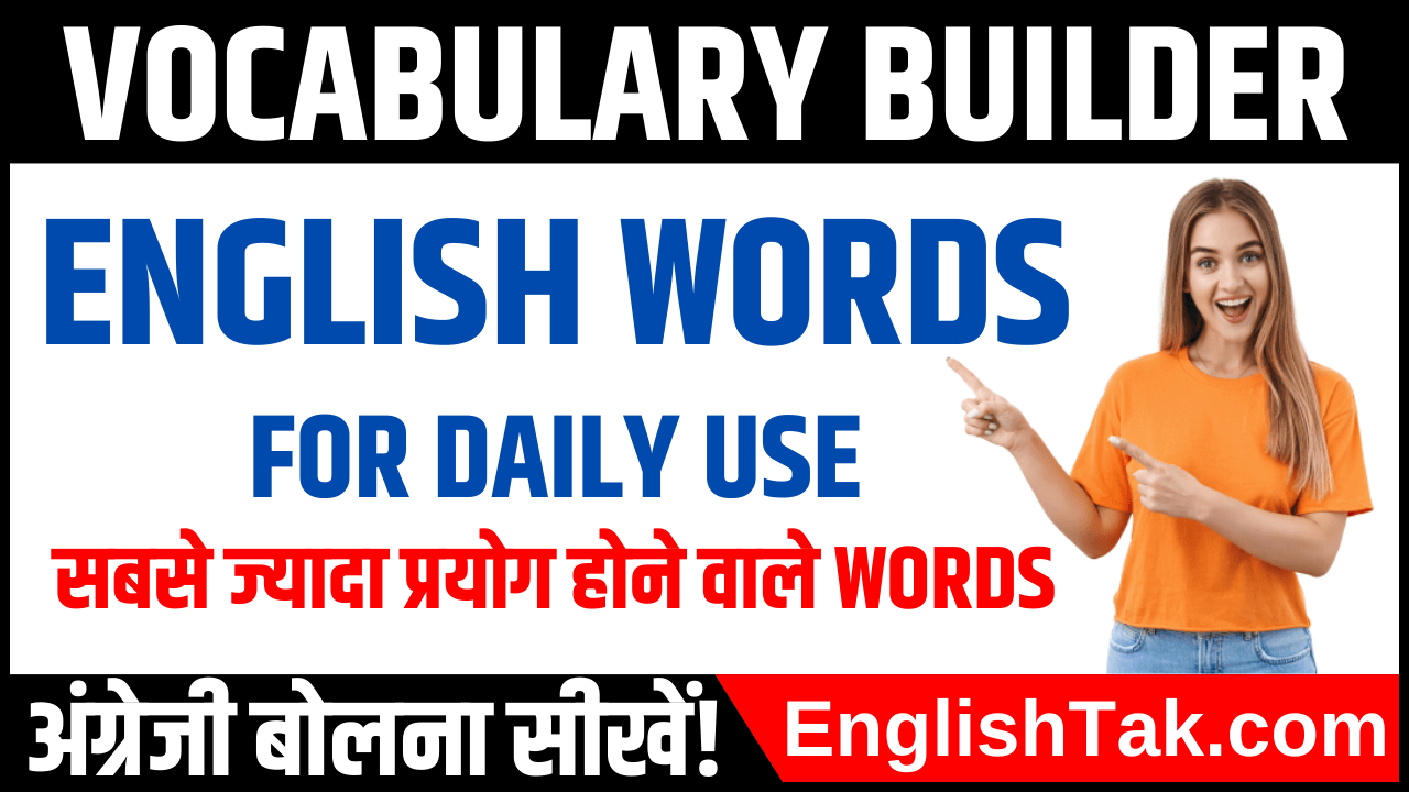 English Words for Daily Use