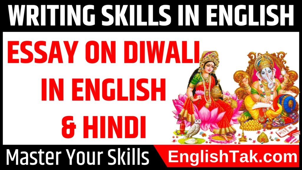 Essay on Diwali in English and Hindi | Essay Writing - EnglishTak