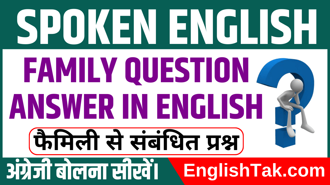 Family Question Answer in English