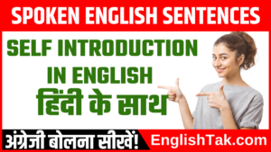 Self Introduction in English