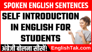 Self Introduction in English for Students