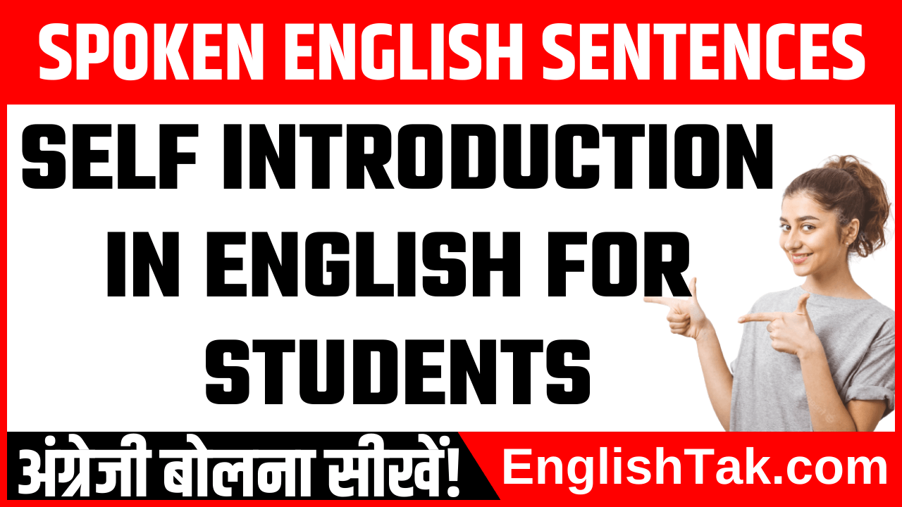 Self Introduction in English for Students