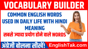 Common English Words Used in Daily Life with Hindi Meaning