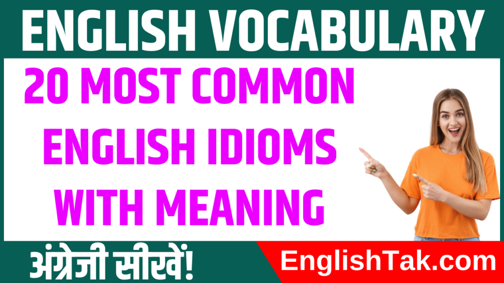 Idioms In English With Hindi Meaning