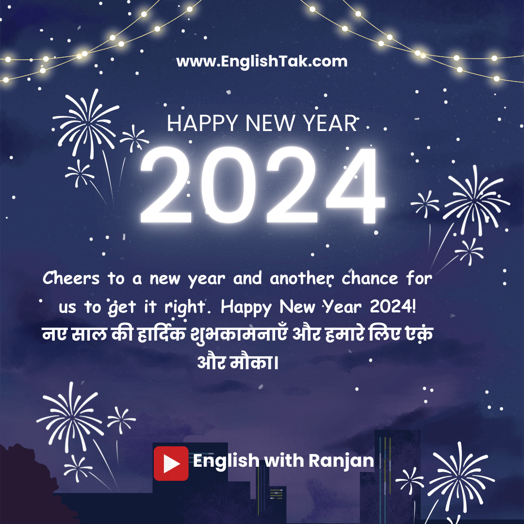 Cheers to a new year and another chance for us to get it right. Happy New Year 2024!