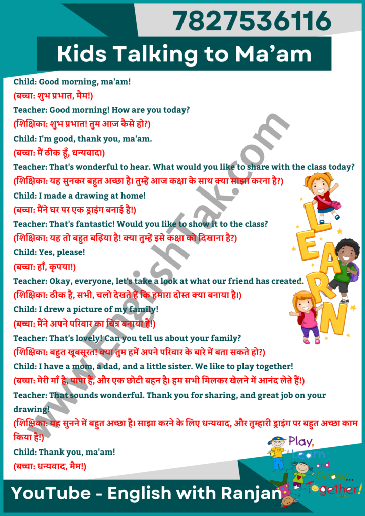 Conversation between Teacher and Student in English - EnglishTak