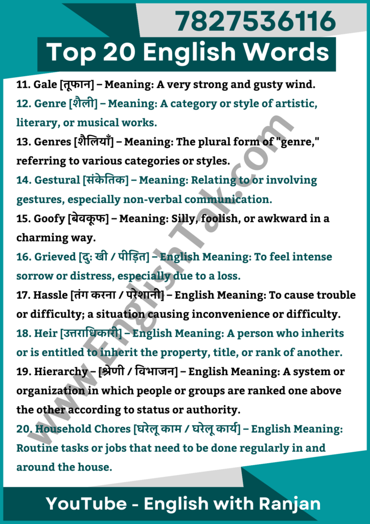 English Vocabulary with Meaning - EnglishTak.com