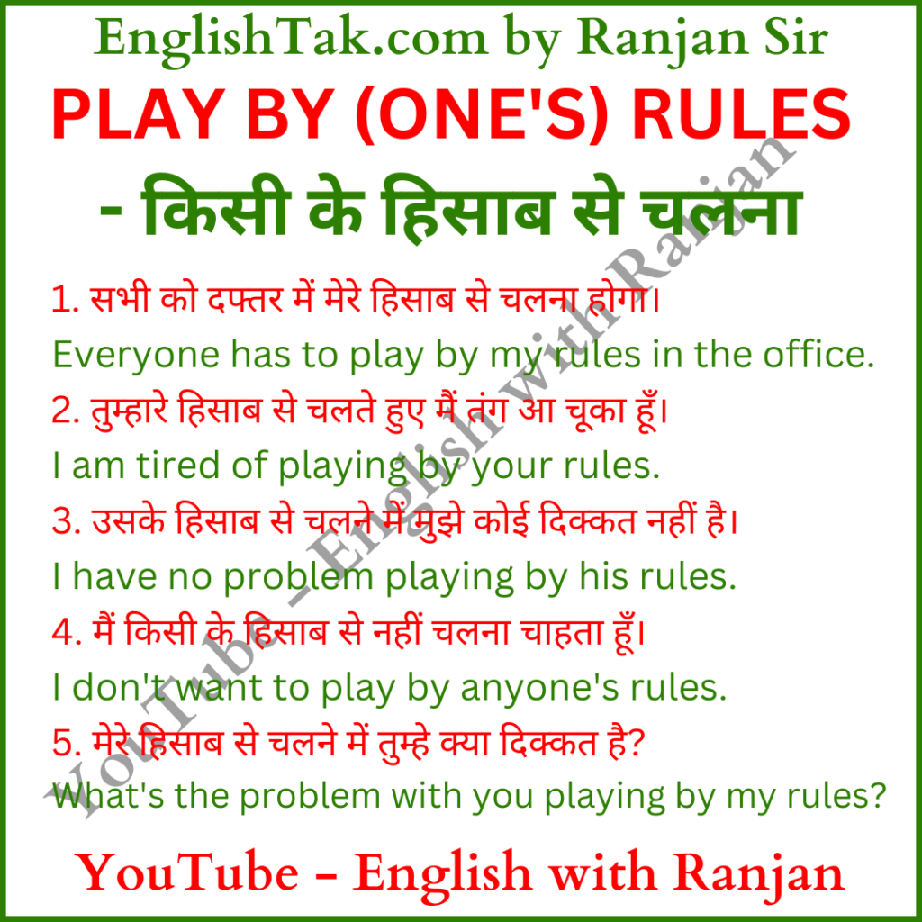 Play by one's rules - englishtak.com