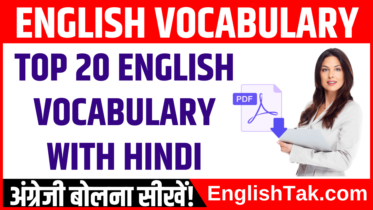 Top 20 English Vocabulary with Hindi