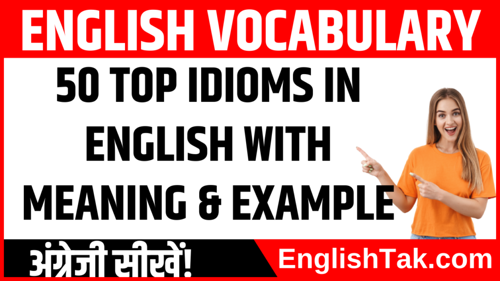 50 Daily Use English Idioms with Hindi Meaning - EnglishTak.com