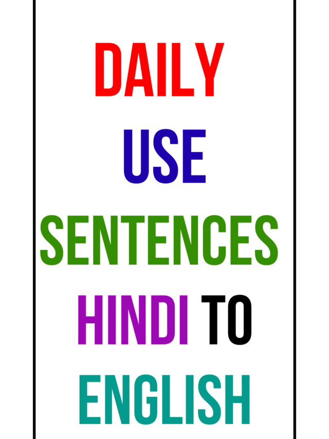 Daily Use Sentences in English with Hindi