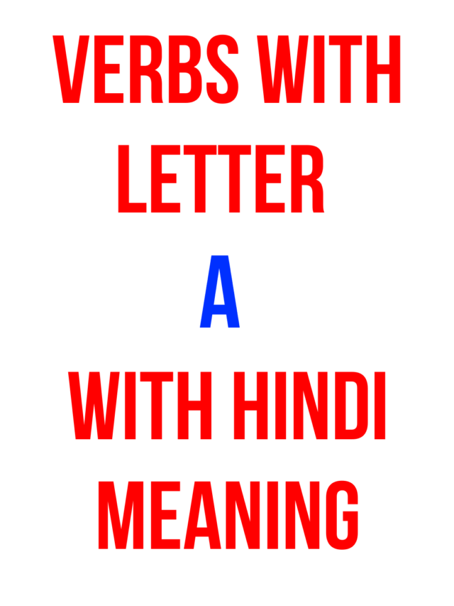 Verbs with Letter A with Hindi Meaning