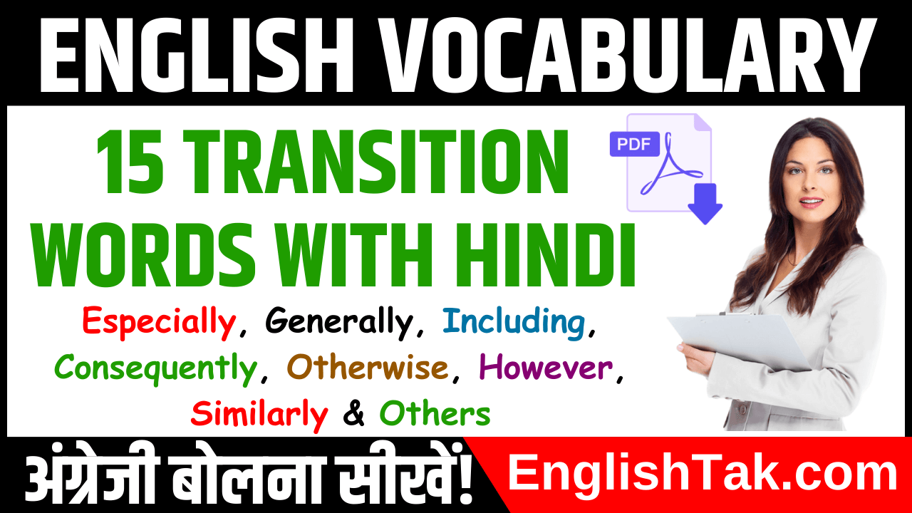 15 Transition Words with Hindi