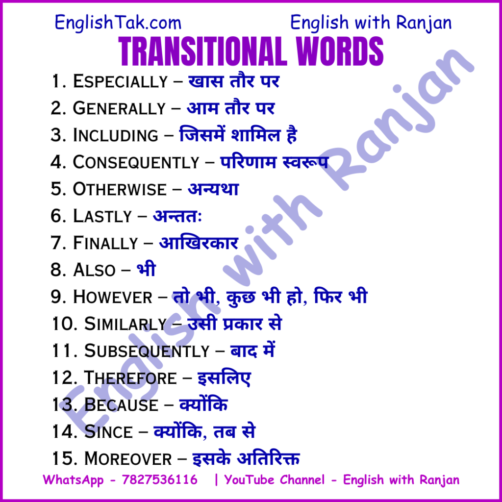 15 Transitional Words with Hindi
