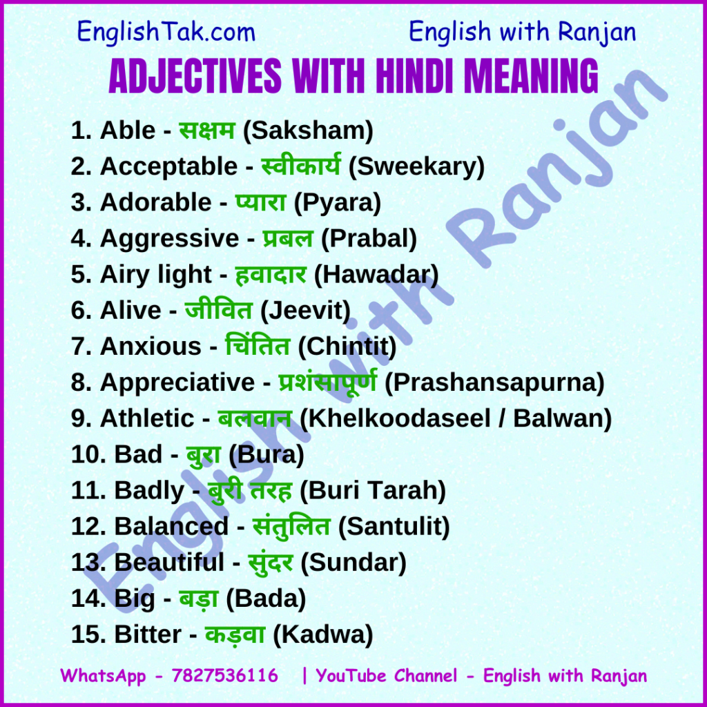 List of Adjectives with Hindi Pdf - EnglishTak