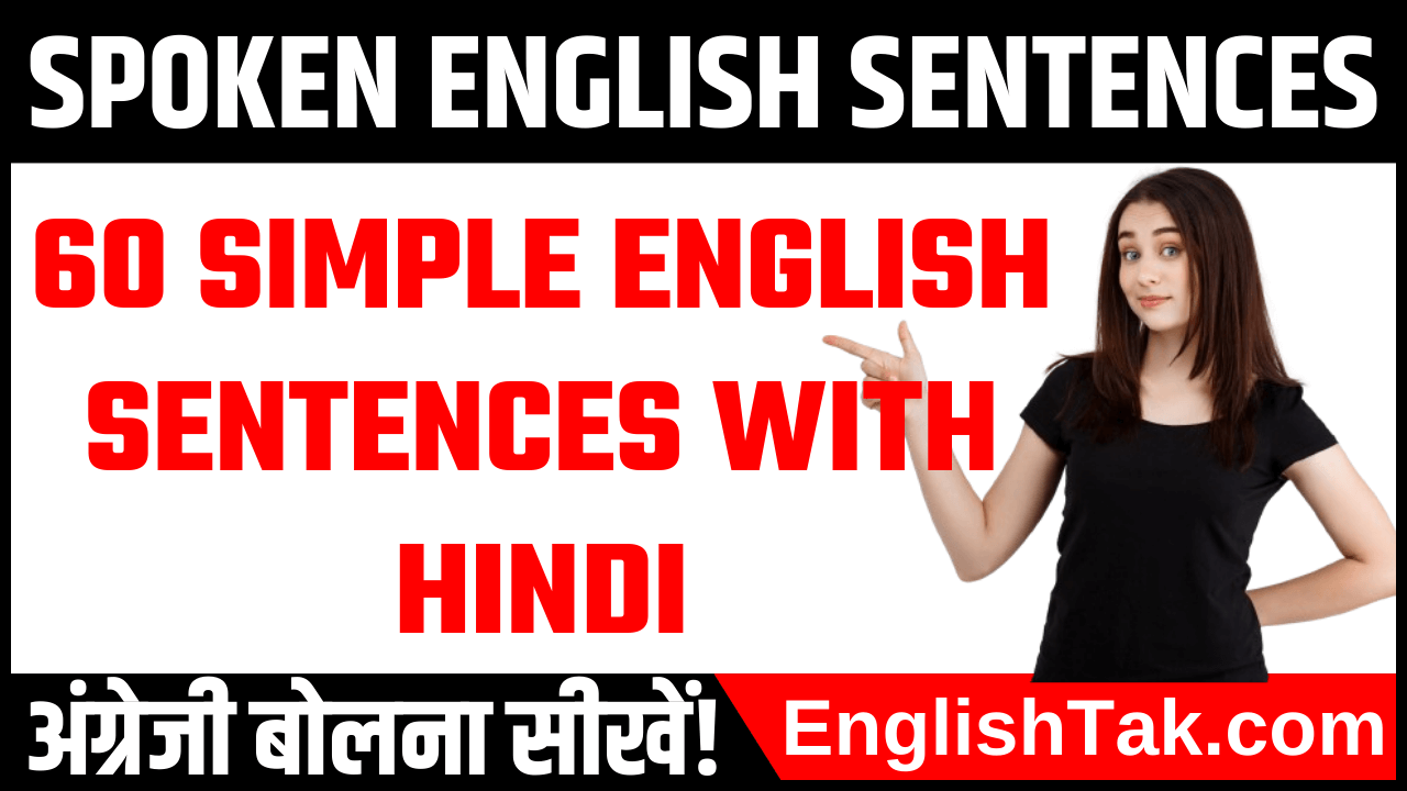Simple English Sentences with Hindi