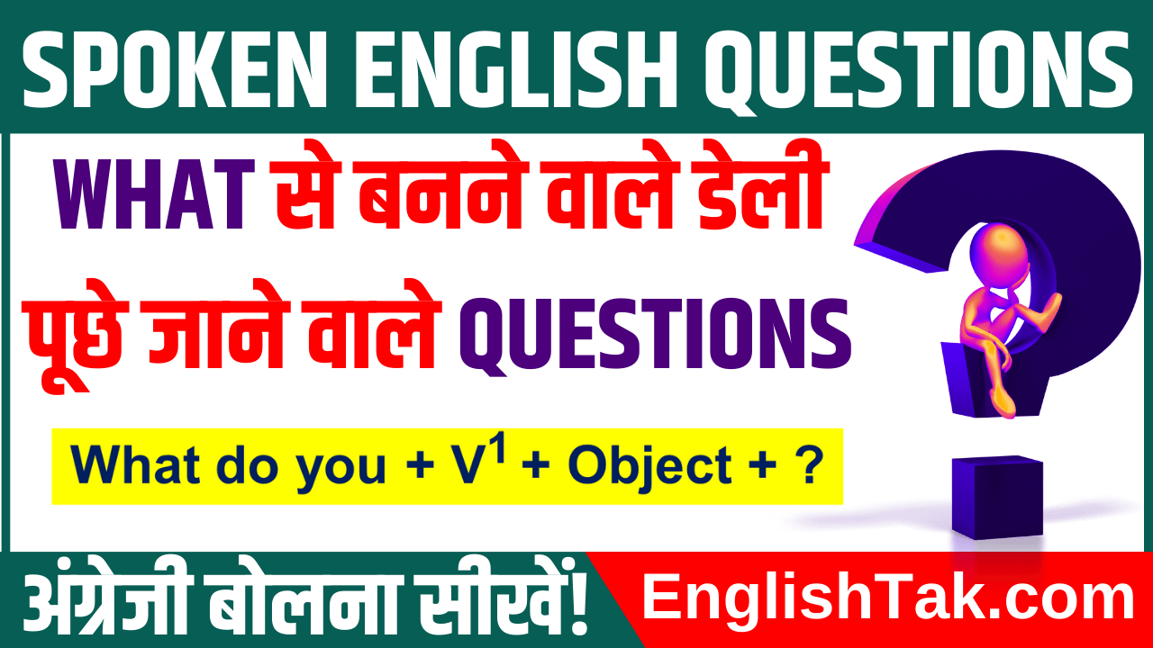 Spoken English Questions with What