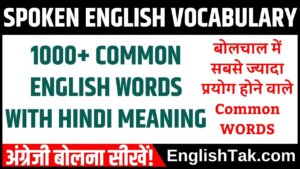 Common English words with Hindi Meaning