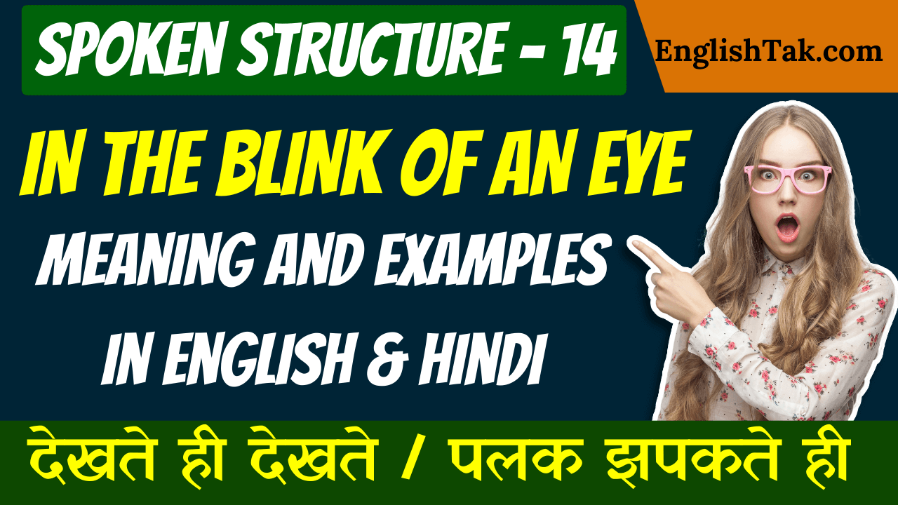 In the Blink of an Eye Example Sentences