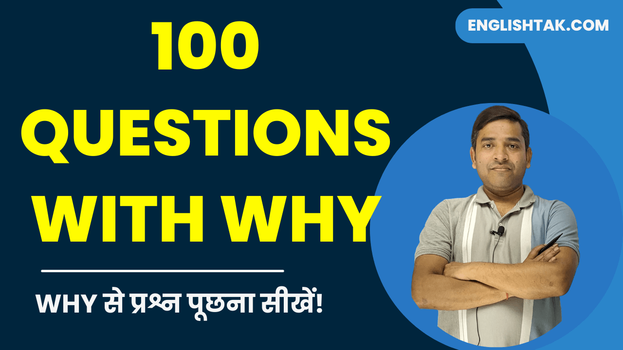 100 Questions with WHY - EnglishTak.com