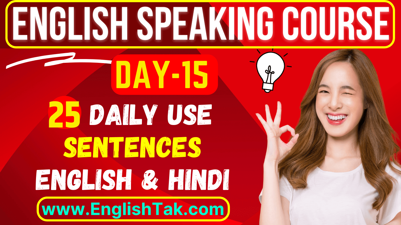 Daily Use English Sentence Part – 15