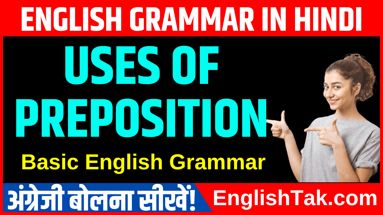 Prepositions in English Grammar in Hindi