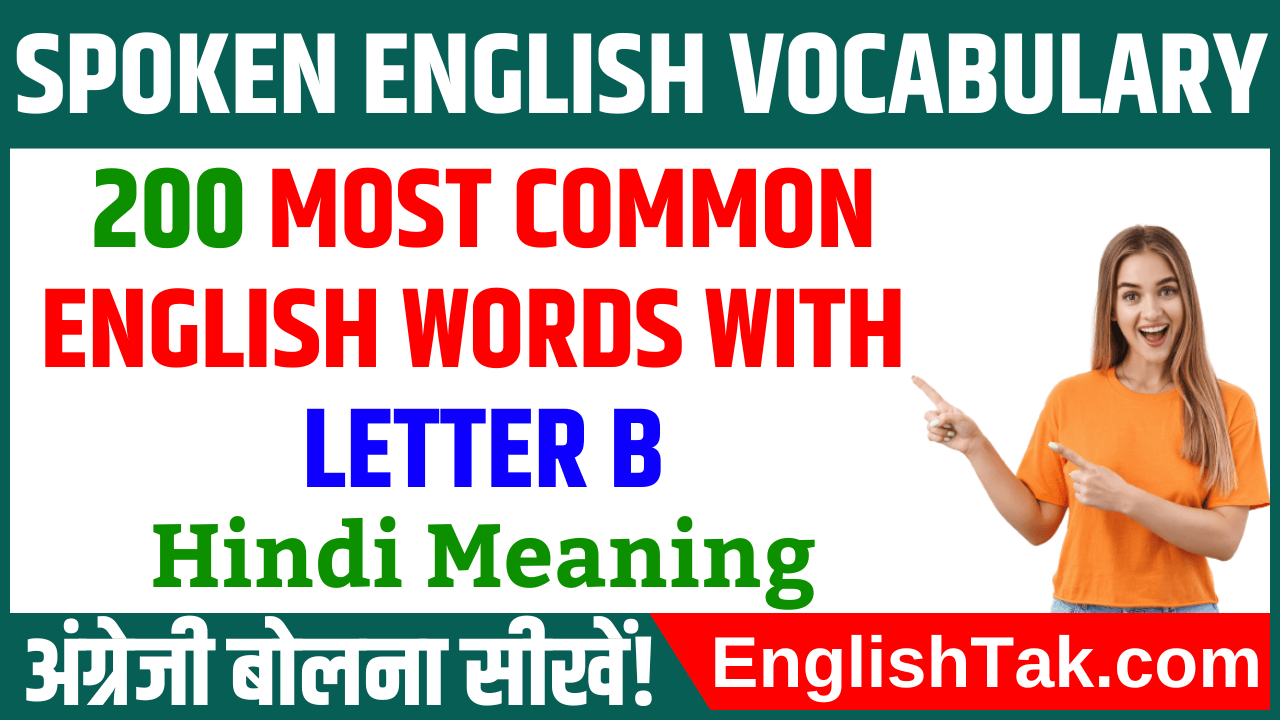 200 Most Common English Words with Letter B