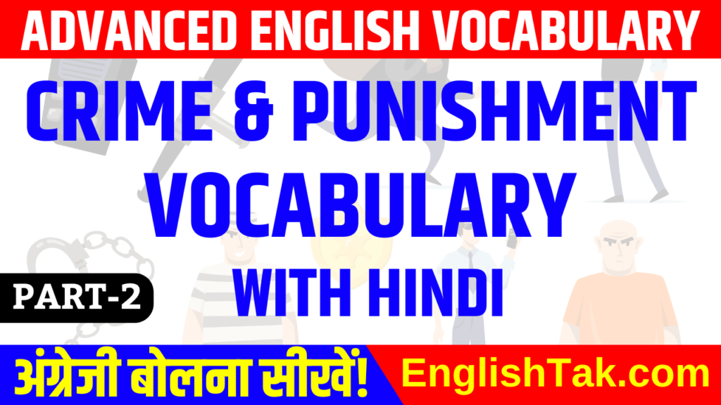 English Crime Vocabulary List Archives - English Grammar & Spoken ...