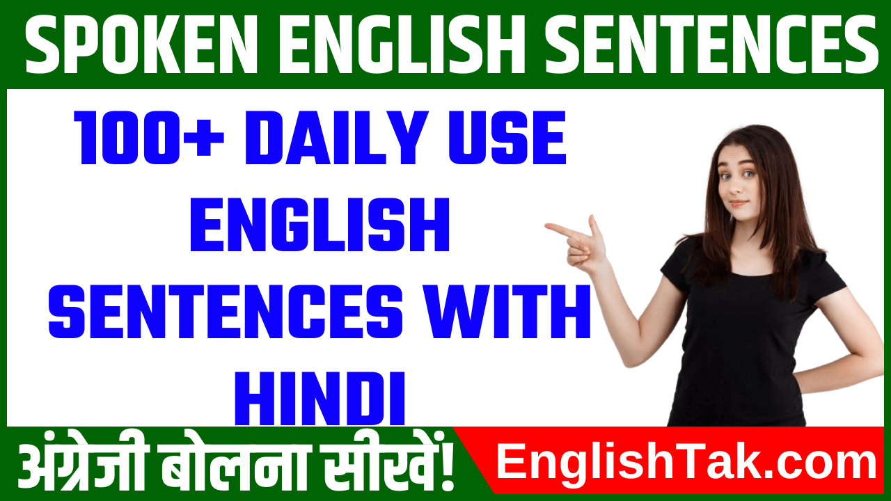 100+ Daily Use English Sentences with Hindi