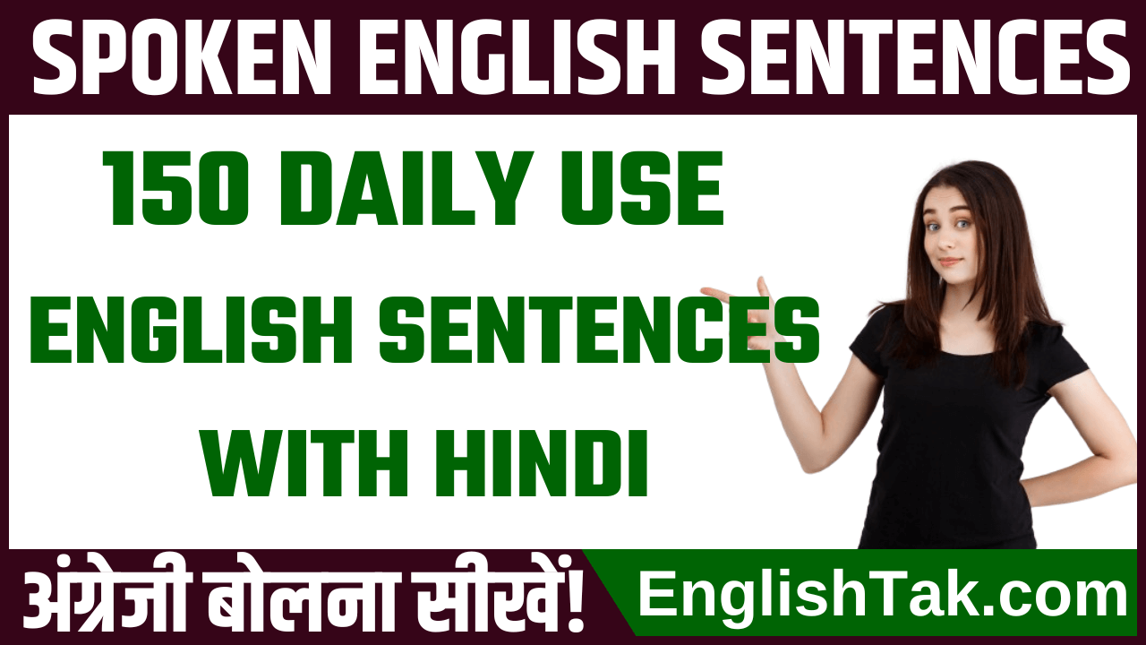 150 Daily Use English Sentences with Hindi