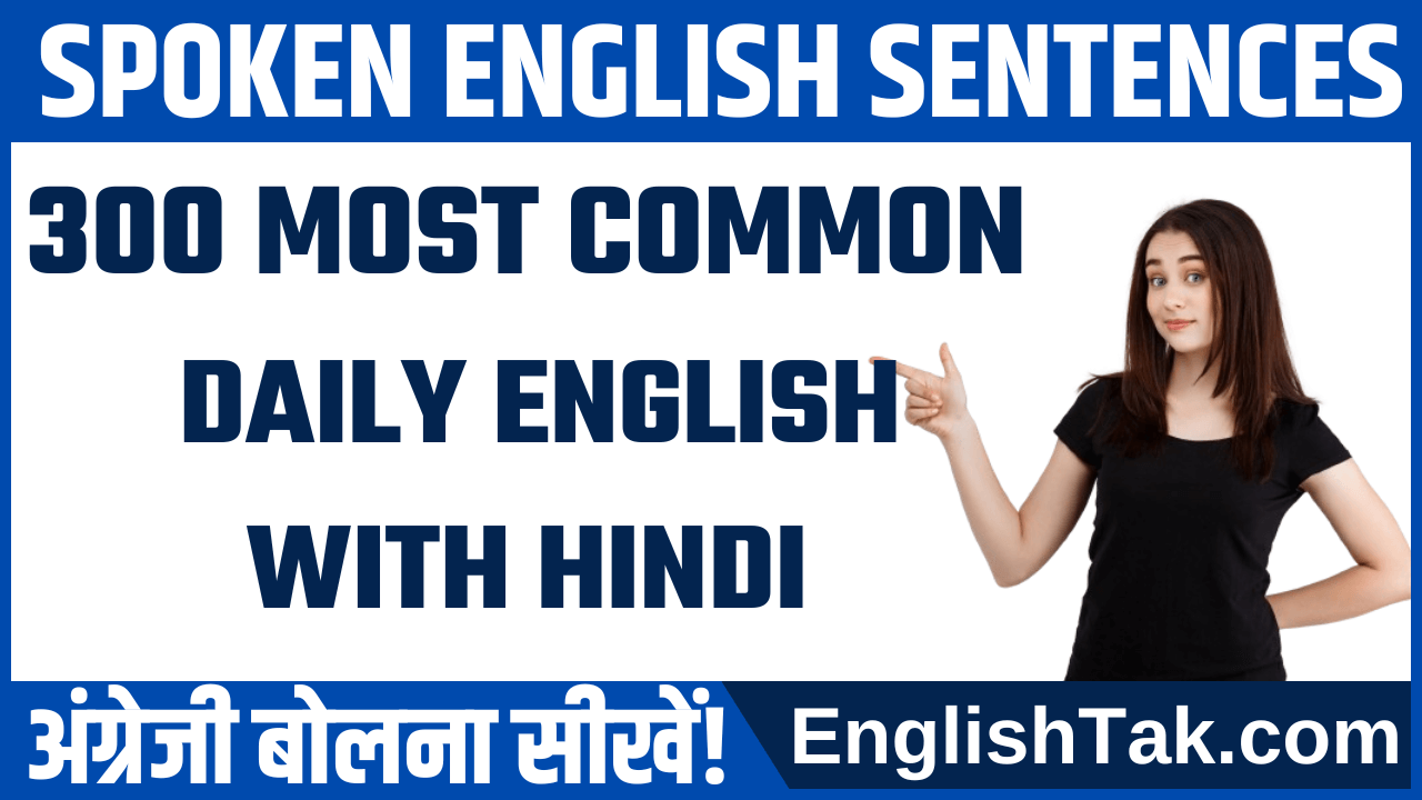 300 Most Common Daily English Sentences with Hindi