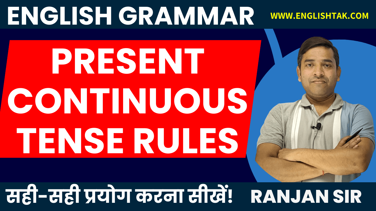 Present Continuous Tense Rules