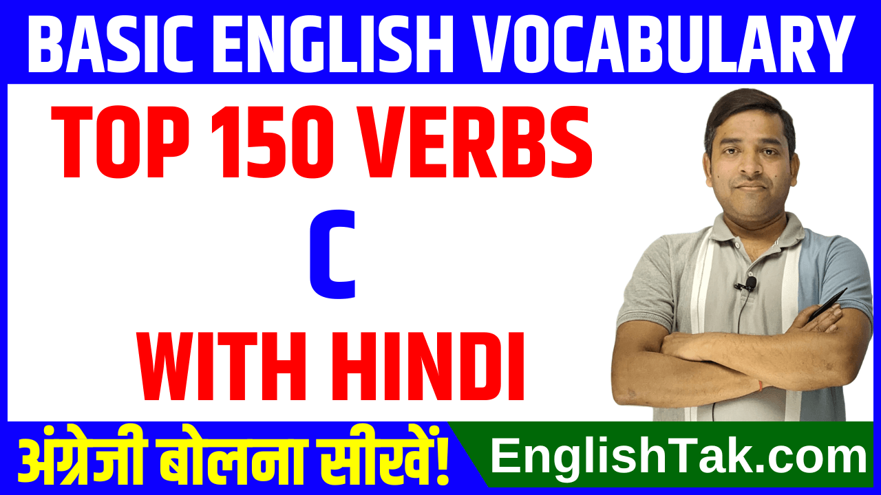 Top 150 English Verbs Starting With C