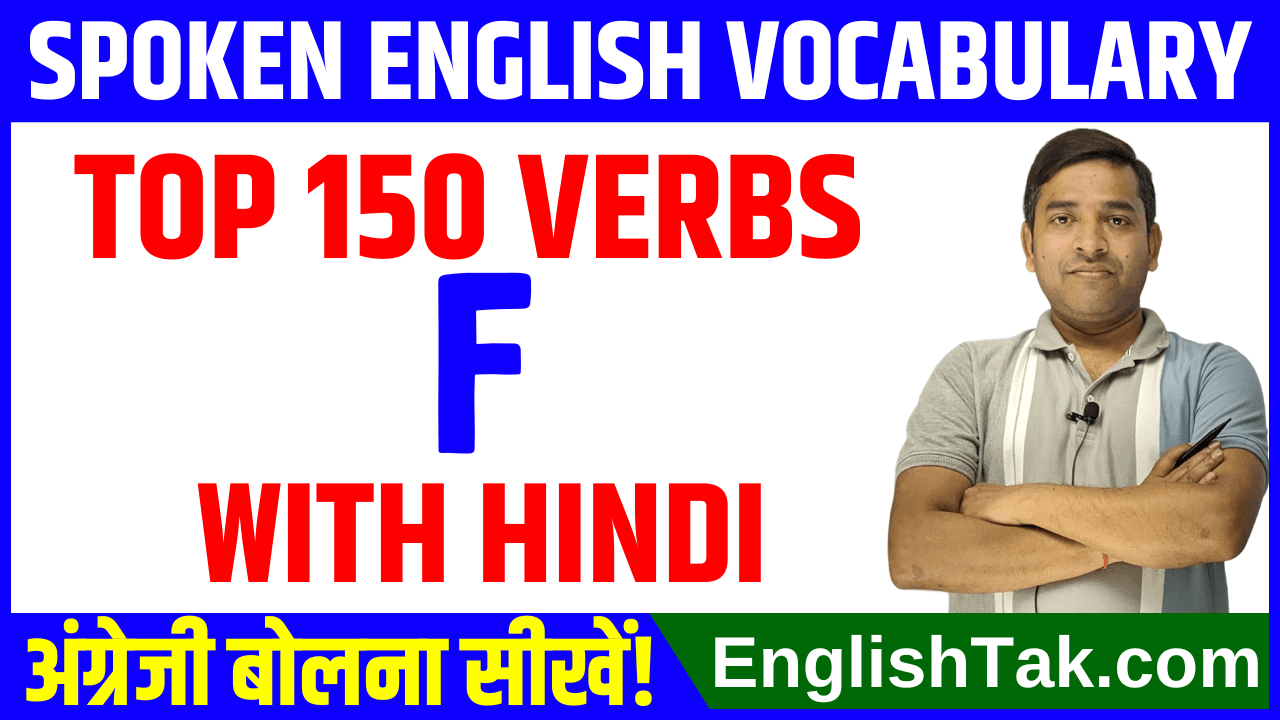 Top 150 English Verbs Starting With F