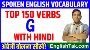 Top 100 English Verbs Starting With G