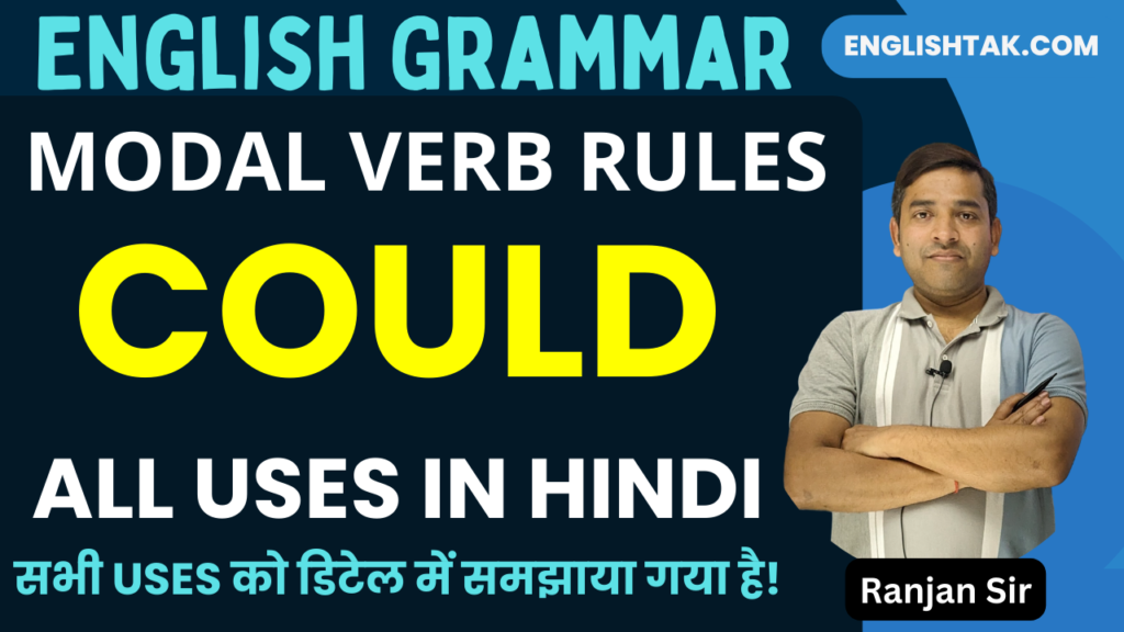 use-of-modals-in-hindi-archives-english-grammar-spoken-english