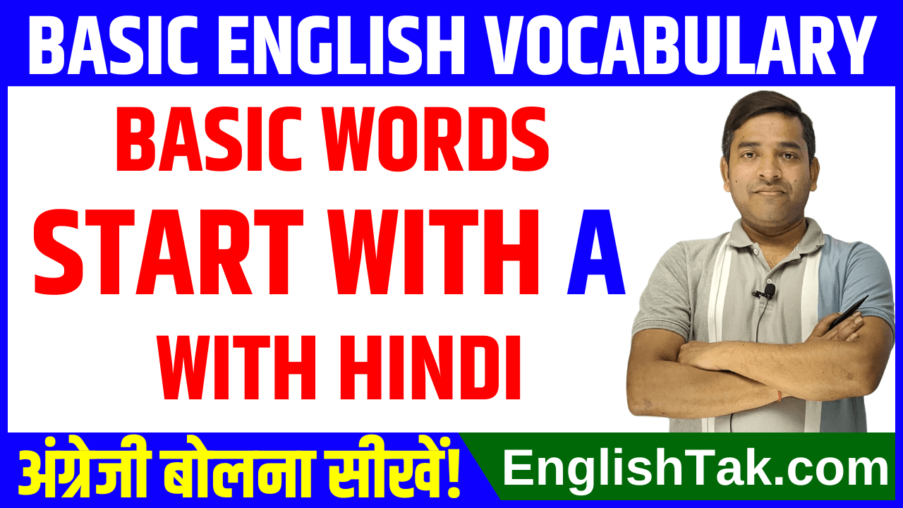 Words That Start With A with Hindi