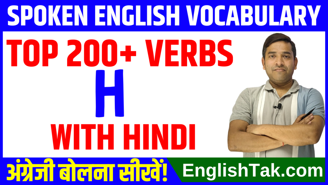 Top 200 English Verbs Starting With H