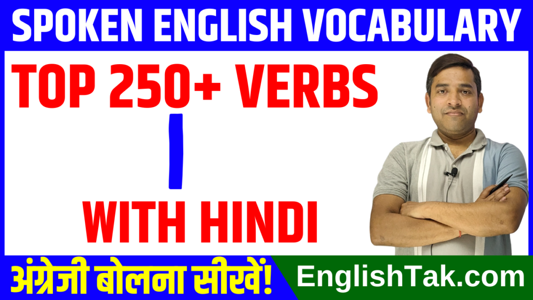 Top 250 English Verbs Starting With I