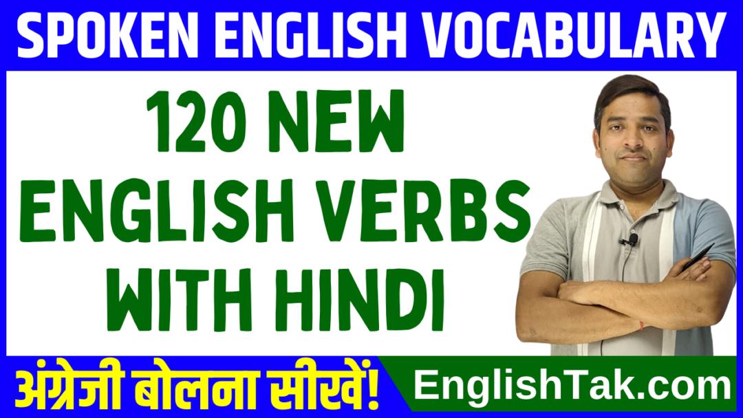 120 New English Verbs with Hindi