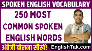 250 Most Common Spoken English Words