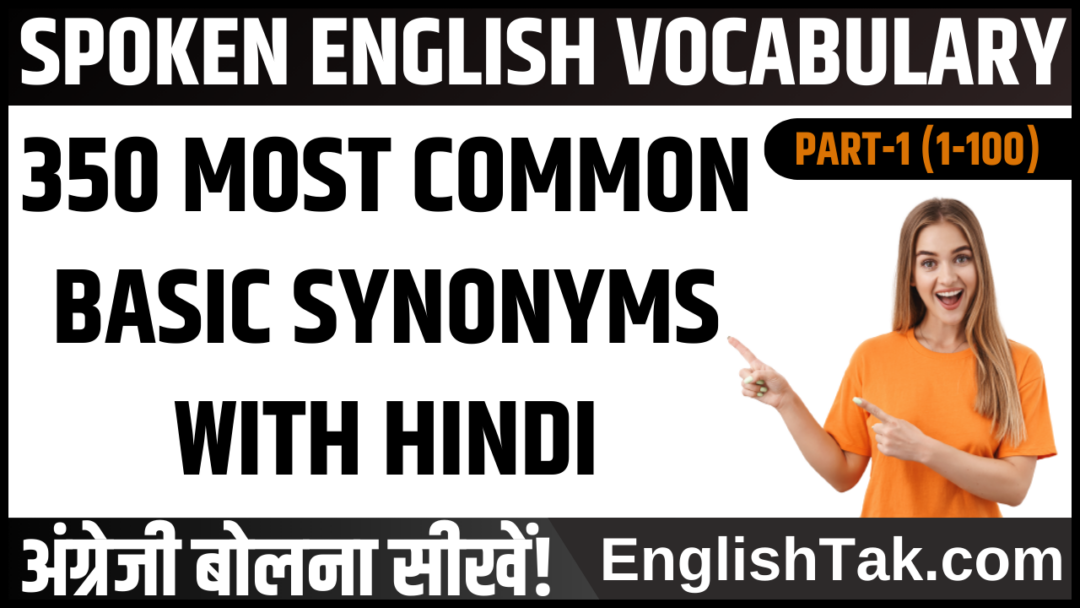 Basic Synonyms in English with Hindi Pdf