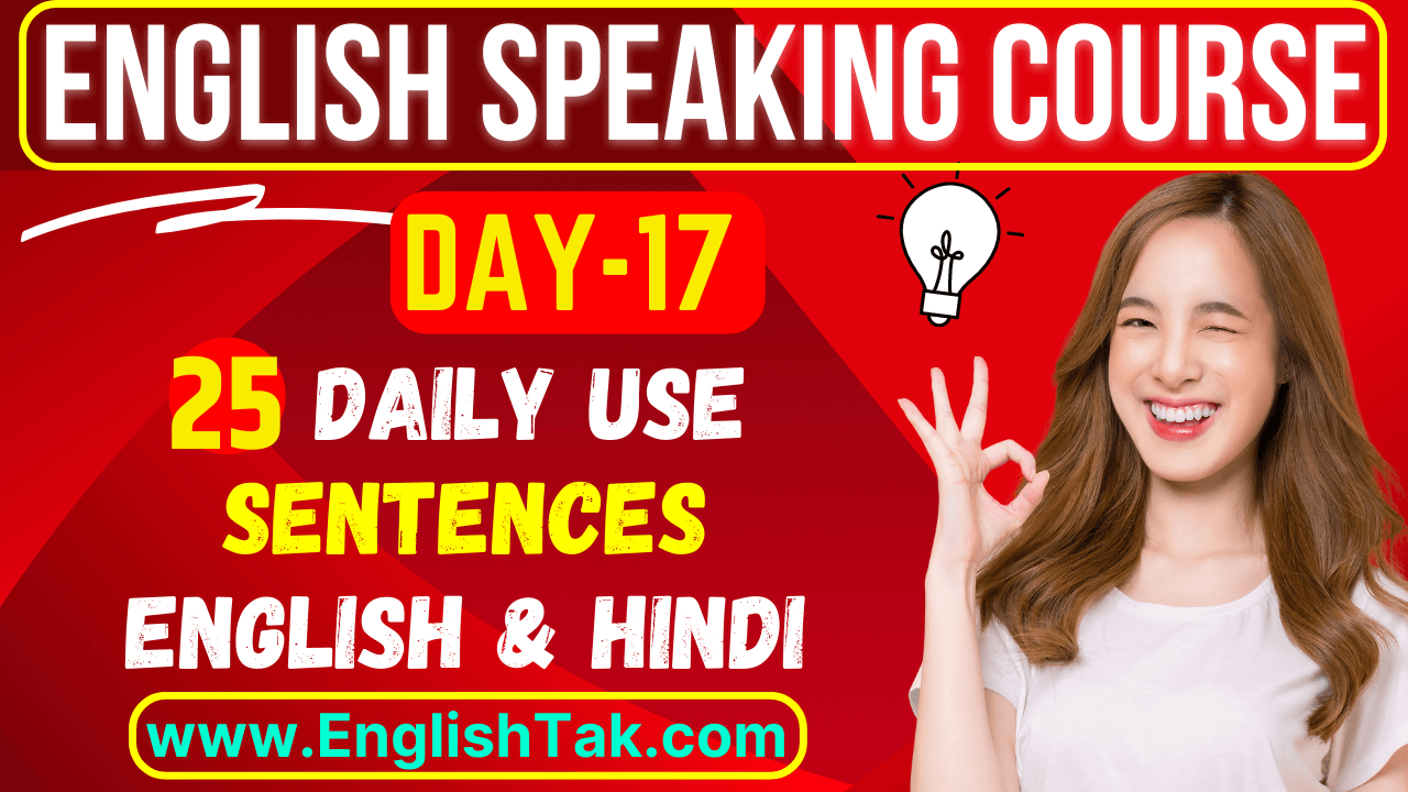 Daily Use English Sentence Part – 17