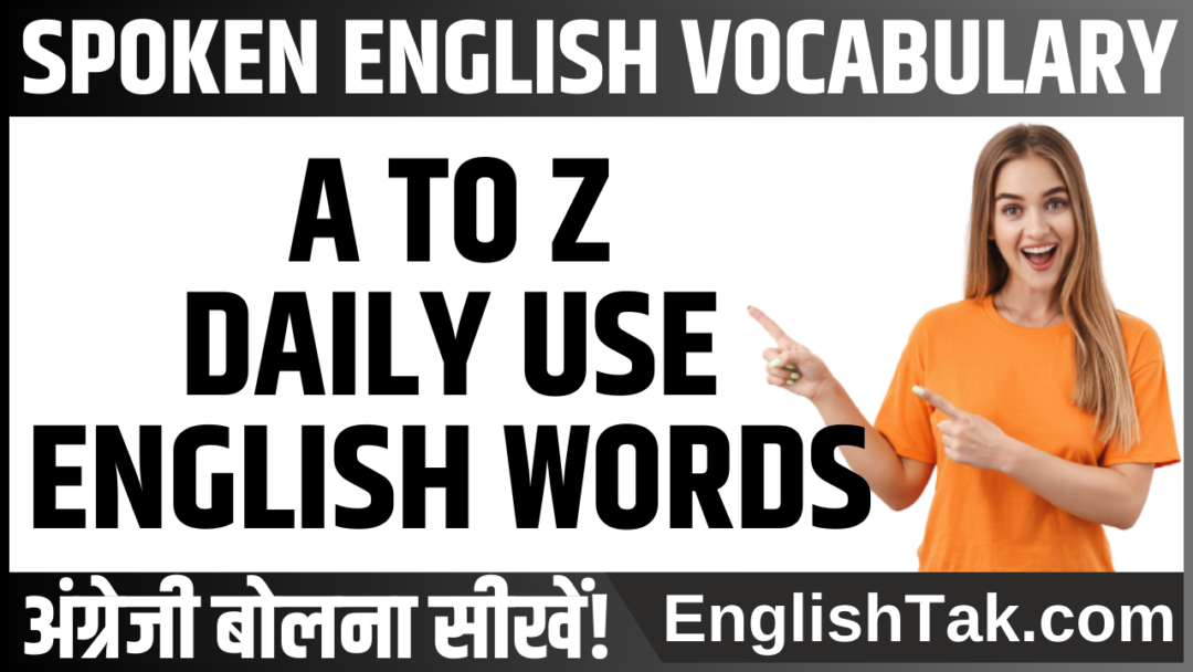 Daily Use English Words With Hindi Meaning For Students