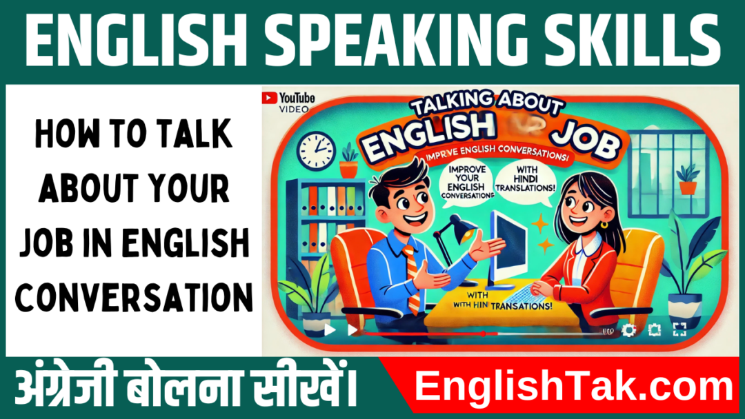 How to talk about your job in English Conversation