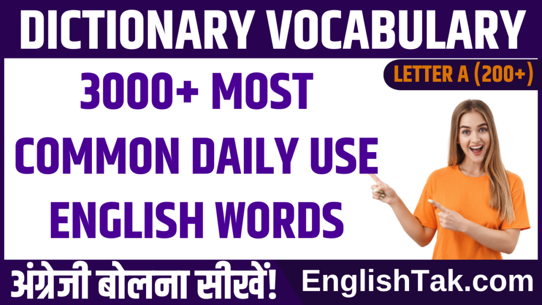 3000 English Words With Hindi Meaning (Part-1)