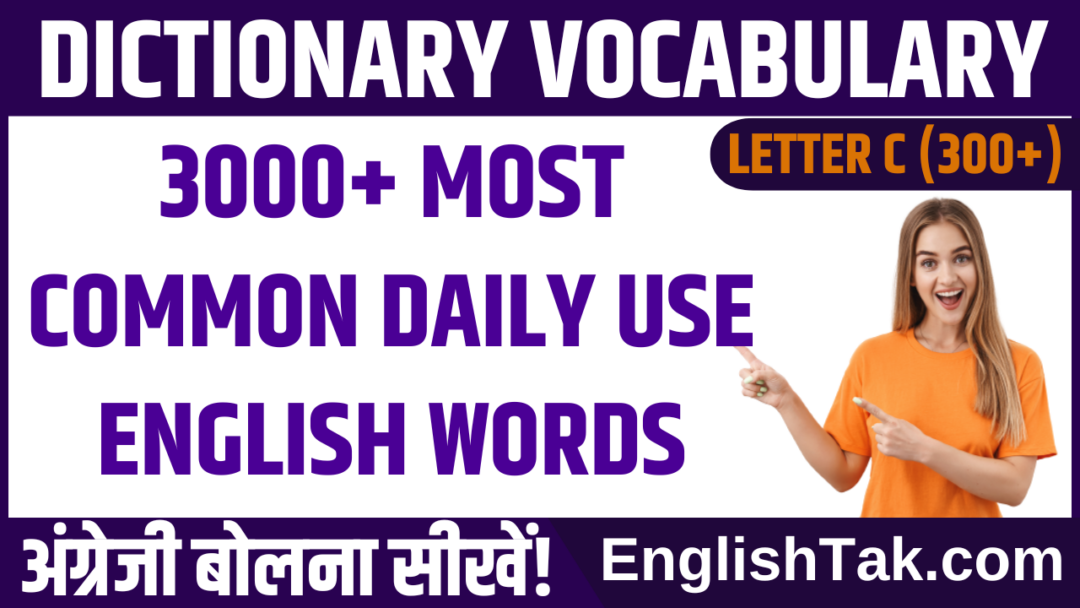 3000 English Words With Hindi Meaning (Part-3)